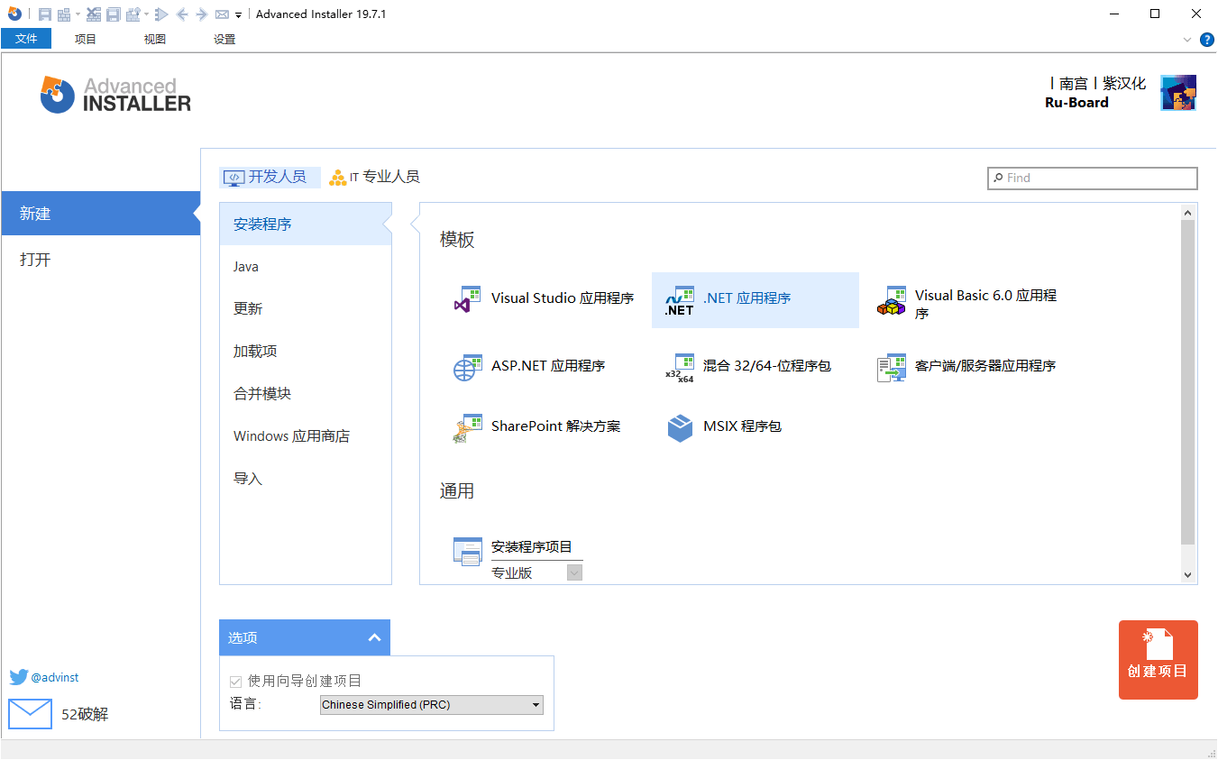 安装包制作工具v23.9.0绿色便携版-青鹤工作室