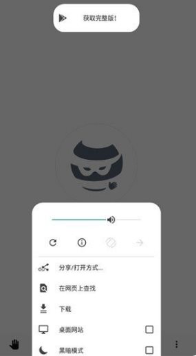 OH Web 浏览器谷歌版 v11.4.1-青鹤工作室