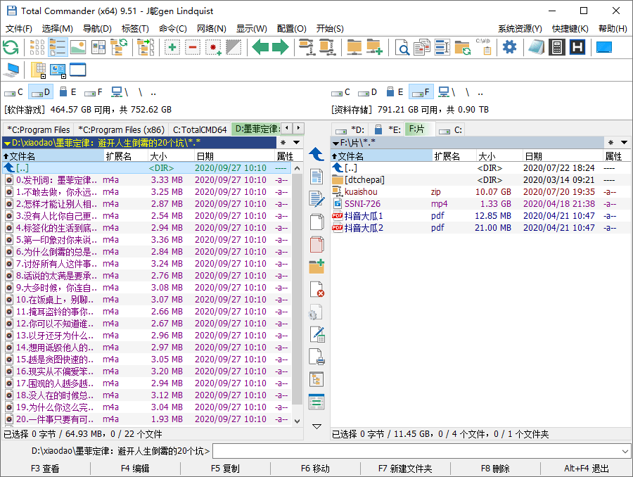Total Commander v11.58增强版-青鹤工作室