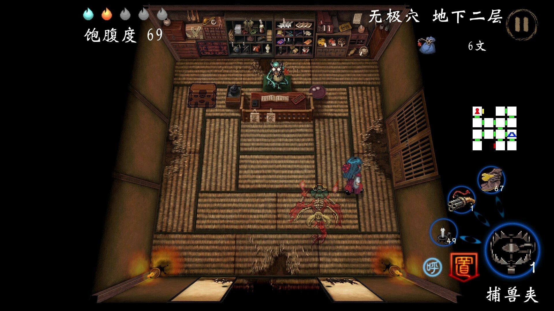 《四目朝生 : 幽世府 · 雨夜传说》中文版