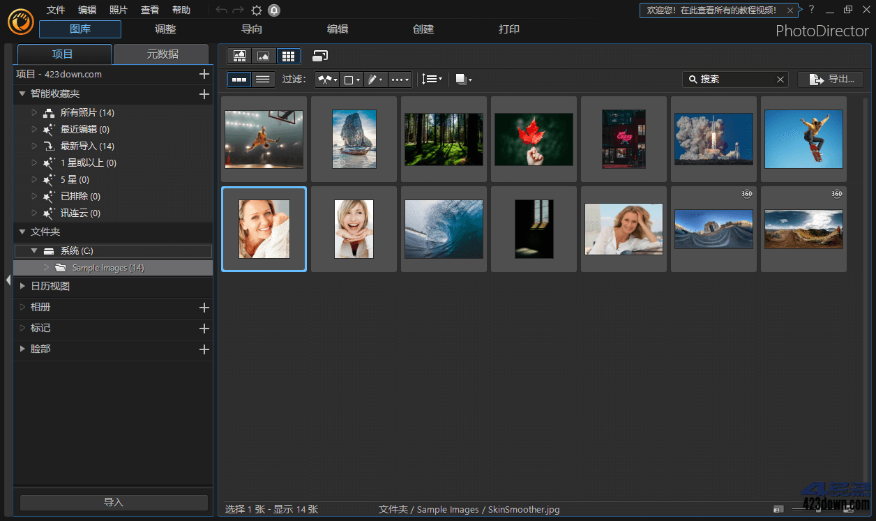 PhotoDirector相片大师v17.4.1826.0高级版-青鹤工作室