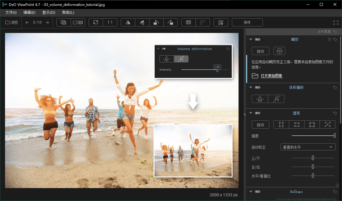 DxO ViewPoint v5.15.0.31中文版-青鹤工作室
