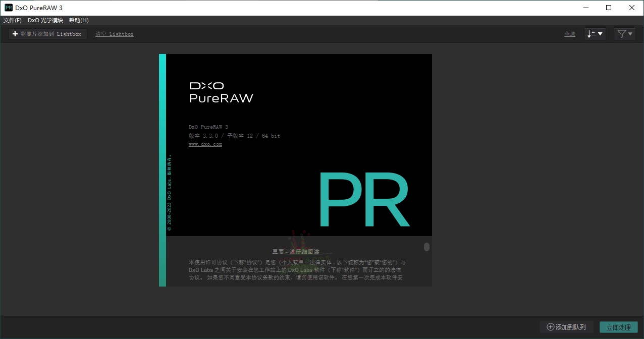 DxO PureRAW v5.12.0.24中文版-青鹤工作室