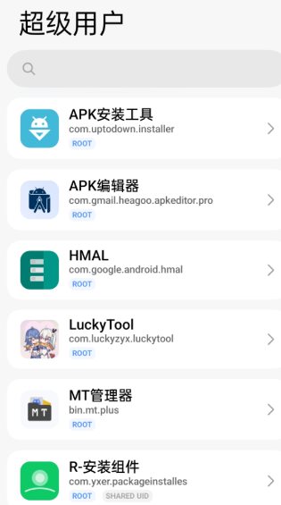 KernelSU 安卓内核级Root管理器v3.2.0-青鹤工作室