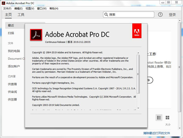 Acrobat Pro DC 2026.001.21691绿色版-青鹤工作室