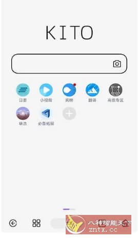 可拓浏览器 v7.9.9.3-青鹤工作室