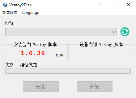 U盘启动制作Ventoy v1.1.16-青鹤工作室