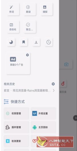 雨见浏览器 v7.9.9.5-青鹤工作室