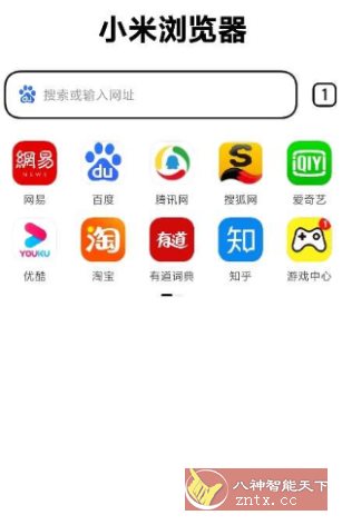 小米浏览器国际版14.51.0-青鹤工作室