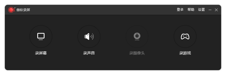 ApowerREC傲软录屏v1.9.1.4.0绿色版-青鹤工作室