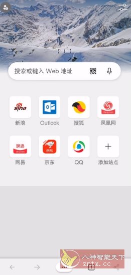Edge浏览器谷歌版 v148.0.3923.0-青鹤工作室