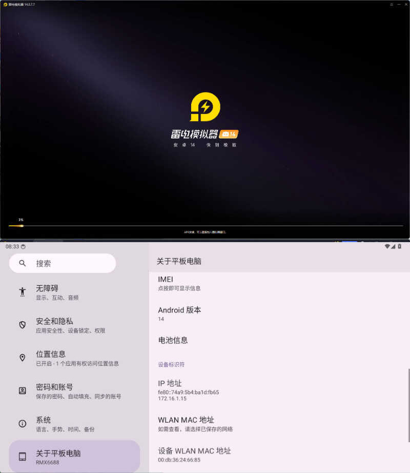 雷电模拟器14(64)v14.0.15绿色纯净版-青鹤工作室